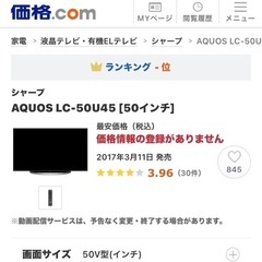 液晶テレビ
