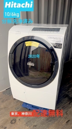 ☆ジモティー割引有☆ S仕/ヒタチ/ドラム式洗濯機/BD-SG100FL/10kg/2020