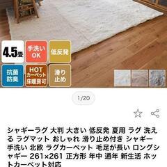 シャギーラグ　4.5畳　ライトグレー　カーペット　
