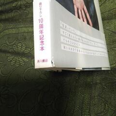 山崎まさよし‼️　このままでの画像