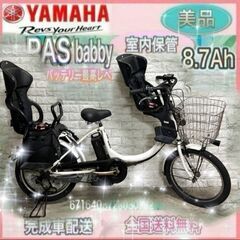 ✨美品✨室内保管✨YAMAHA電動自転車✨
