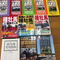 競馬の本