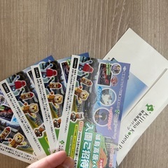 城島高原パーク　入園招待券