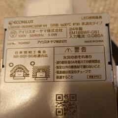 （ほぼ新品）アイリスオーヤマ LSB100-0635NCSSW-V4の画像