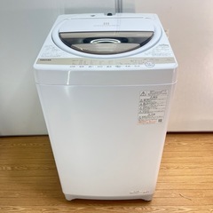 美品❗️東芝洗濯機 7.0kg 2022年製