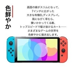 新品　未使用Nintendo Switch (有機ELモデル)  ネオンブルー・ネオンレッド ニンテンドースイッチ 本体　の画像