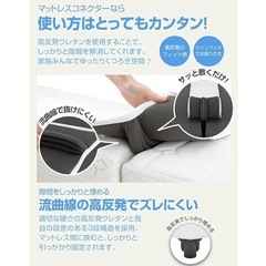 ベッドすきまパッドの画像