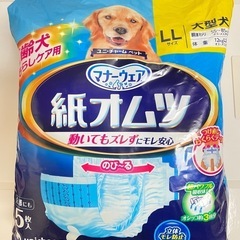 ユニ・チャーム　大型犬マナーウェア　お出かけ　介護　