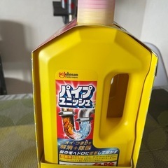 【7月31日（木）17:30〜18:00】パイプユニッシュ3本パックの画像