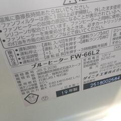 【2019年製】17畳　ファンヒーター ヒーター 石油 ファンヒーター 家庭用 FW-66L2 ダイニチ の画像