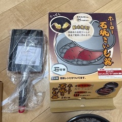 【取引決まりました】石焼き芋器と玉子焼きフライパン（新品）