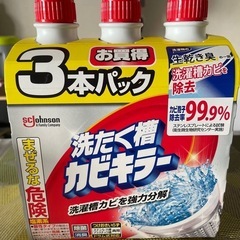 洗たく槽カビキラー3本セット