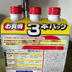 【7月31日（木）17:30〜18:00】
洗たく槽カビキラー3本セットの画像