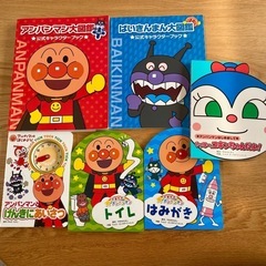 アンパンマン図鑑やトイトレの本など6冊セット