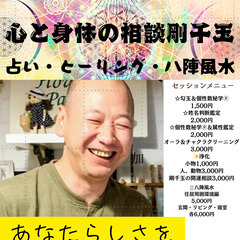 6月２８日（土曜）MIRAKUマルシェに『心と身体の相談　…