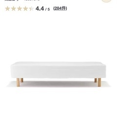 無印良品　セミダブルベッド
