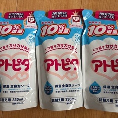 アトピタ　3個セット