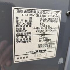 【1998年製】石油ストーブその2の画像