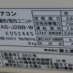 決まりました　エアコン　10畳用　空調機器　家電　の画像