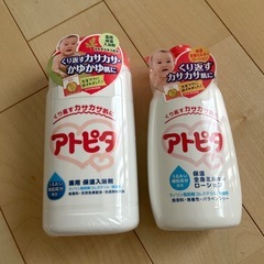 アトピタ　入浴剤　ローション