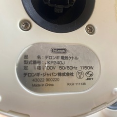 デロンギ　電気ケトルの画像