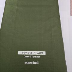 【mont-bell】ステラリッジテント2他の画像