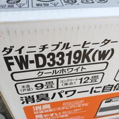 【2020年製】9畳　石油ストーブ　ダイニチ　FW-D3319Kの画像