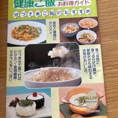 精米ミルサー
の画像