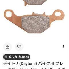 大特価🔽🤩新品⭕️スズキ系、フロントパッド、互換性あり？❌非対応です。の画像