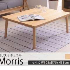 コタツ＋コタツ布団（無印
）