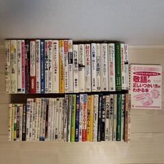 経済書 ビジネス書 まとめ売り