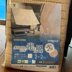 涼風シェード　アイボリー　２×２m