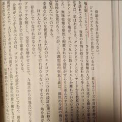 経済書 ビジネス書 まとめ売りの画像