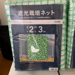 カインズ 栽培ネット 定価の半額 2個セットまとめ売り 在庫多数 大量注文受付中 農業ネット 農業ネット 植物栽培 朝顔 ゴーヤ まとめ売り 野菜 米 果物 農家 植木 栽培ネット菜園 家庭菜園 プランター 大量にあ栽培 蔓性 つる性 お花 庭 ガーデン ガーデニング あさがお 園芸 農作業 畑仕事 夏休みの宿題 庭仕事 生花 植物 日除け　植物支柱 園芸支柱 つる植物棚 空中栽培 つる性植物 支柱 観葉植物 きゅの画像