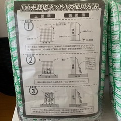 カインズ 栽培ネット 定価の半額 2個セットまとめ売り 在庫多数 大量注文受付中 農業ネット 農業ネット 植物栽培 朝顔 ゴーヤ まとめ売り 野菜 米 果物 農家 植木 栽培ネット菜園 家庭菜園 プランター 大量にあ栽培 蔓性 つる性 お花 庭 ガーデン ガーデニング あさがお 園芸 農作業 畑仕事 夏休みの宿題 庭仕事 生花 植物 日除け　植物支柱 園芸支柱 つる植物棚 空中栽培 つる性植物 支柱 観葉植物 きゅの画像