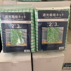 カインズ 栽培ネット 定価の半額 2セットまとめ売り 在庫多数 ...