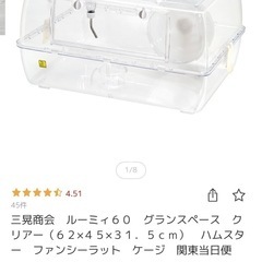 🐹ハムスター飼育スタートセット🩷ルーミィ60グランスペースセット付きの画像