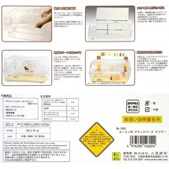 🐹ハムスター飼育スタートセット🩷ルーミィ60グランスペースセット付きの画像