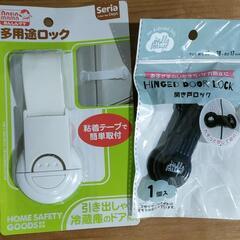 【新品◇多用途ロック 開き戸ロック 2個セット】ベビー