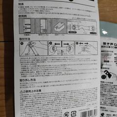 【新品◇多用途ロック 開き戸ロック 2個セット】ベビーの画像