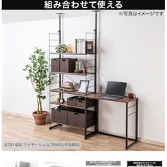 ニトリ　Nポルダ　折りたたみデスク　の画像