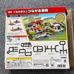 トミカタウン　つながる道路　欠品ありの画像