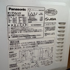 電子レンジ Panasonic NE-T151-Wの画像