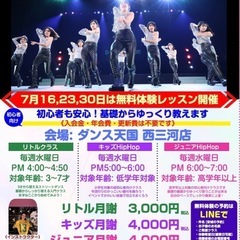 🌟安城で初心者専用ダンスサークルがOpen🌟