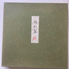未使用品　象彦　梅形盆の画像