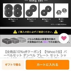 【本日萩山駅5月29日対応のみ・配送一部地域可】トレーニング3点セット　トレーニングベンチ•バーベル60キロ•バーベルスタンド　の画像