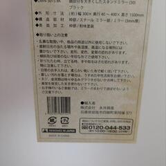鏡　全身鏡　姿見の画像