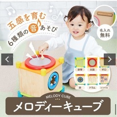 【85%OFF】木の楽器のおもちゃ メロディーキューブ