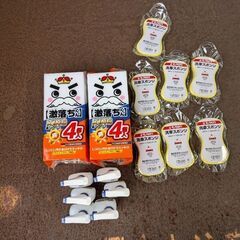 掃除アイテム