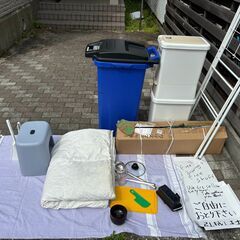 無料で差し上げます – 3日以内にお引き取りください！